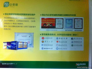 重慶恒企教育信息咨詢江北分公司 專注教育信息咨詢，助力職業(yè)發(fā)展